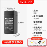 天能电子秤电池4V免维护电瓶6V大容量适配台秤桌秤地磅通用蓄电池 天能4V4AH-带配件包