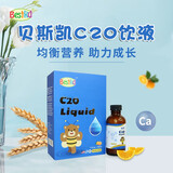 贝斯凯C20饮液 儿童液体钙  柠檬酸钙 60ML/瓶 美国进口 香橙口味