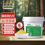 漫德莱驱蛇粉5斤雄黄粉硫磺粉户外驱蛇长驱蛇器长效家用庭院防蛇咬药粉