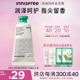 悦诗风吟（Innisfree）香氛护手霜春滋润男女学生手部护理长效保湿防干裂不油腻持久留香