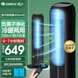 格力（GREE） 负离子空调扇冷暖两用冷风扇制冷制热冷气扇家用遥控冷风机小型水冷风扇塔扇水空调KS-04S66RDg