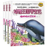 小笨熊 【中国大百科全书总主编杨牧之】疯狂的十万 生态文学儿童读物 寻宝记漫画 海豚探险 老虎大熊猫