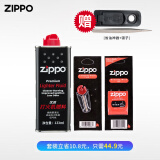 ZIPPO打火机油之宝原装专用配件 zippo火机油 zp煤油火石棉芯套装燃料 小号超值套餐（小油+火石+棉芯）