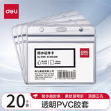 得力（deli） 胸牌门禁卡套证件套工作证卡套厂牌工牌学生校园卡套公交饭卡保护套工作牌胸卡套证件卡套 5758防水横式 20只软PVC卡套