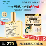 欧树多效润泽修护精华油50ml 润泽保湿以油养肤清爽焕肤小金油