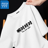 真维斯（JEANSWEST）短袖t恤男女同款夏季青少年学生ins风简约纯棉半袖T恤衫宽松上衣 白色（都对黑） 3XL 体重【150-170斤左右】