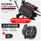 安美路（ANMEILU） 安美路 自行车包前梁包马鞍包山地车配件大全骑行装备防水手机包 7011上管包黑色+自行车密码锁