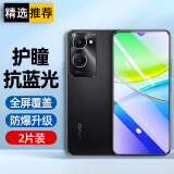 艺派适用vivoy37钢化膜全屏覆盖抗蓝光防爆V2357A高清透明防指纹VIVO Y37m防摔玻璃膜5g版手机保护贴膜 全屏护眼【抗蓝光防指纹】2片装