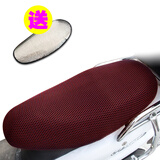 适用于雅马哈摩托车巧格i125踏板车坐垫套3D网状防晒隔热透气座套 黑红色-L【送防水垫】