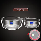 鸥欣 泰国进口玻璃碗玻璃创意透明沙拉碗汤碗泡面碗微波炉米饭碗套装 2件套（中号+大号）