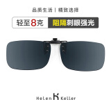 海伦凯勒眼镜夹片 偏光镜男驾驶专用太阳镜夹片 情侣款防晒夹片 HP801C1