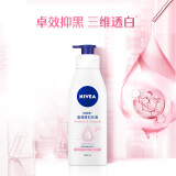 妮维雅（NIVEA）天然VC美白身体乳温润透白润肤乳液400ml