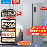 美的（Midea）470升对开门冰箱一级能效双变频净味智能风冷无霜电器家用BCD-470WKPZM(E)榭湖银[热销]