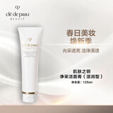 肌肤之钥（Cle de Peau）CPB净采洁面膏(湿润型)125ml 温和清洁 泡沫细腻 