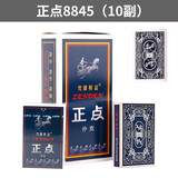 正点 扑克10副装8845家用扑克纸牌斗地主掼蛋加厚整箱100副扑克牌 正点8845（10副）
