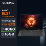 联想（Lenovo）GeekPro G5000 游戏笔记本电脑 15.6英寸高性能电竞本(R7-7840H 16G 512G RTX4060 2.5k高刷屏)灰