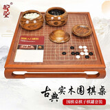 御圣围棋棋盘红胡桃围棋桌套装新云子儿童五子棋围棋复古实木围棋罐