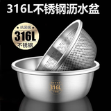 中诺【两件套】316不锈钢漏盆米筛厨房食品级淘米洗菜沥水盆滤水篮 22cm两件套