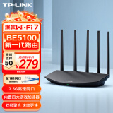 普联（TP-LINK）路由5130 BE5100 WiFi7千兆双频无线路由器2.5G网口 5颗信号放大器 Mesh兼容wifi6游戏加速7DR5130