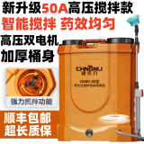 超农力（CHNONLI）农用充电锂电池电动搅拌喷雾器背负式农药高压消毒机消杀喷雾器 橙色20升搅拌款50A-9喷头