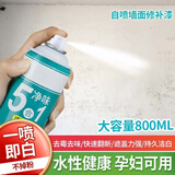 雷牌墙面自喷漆白色翻新补墙修补膏乳胶漆修复神器家用白墙面去污墙壁 升级加量款净味防水 800ml1瓶装【翻新约2平方】