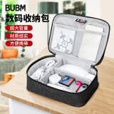 BUBM 数据线数码收纳包充电器鼠标便携袋防震线材配件包移动电源硬盘充电宝保护盒硬壳   黑色小号