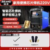 瑞凌电焊机睿智系列 【家用220V】ZX7200DE 官方标配 