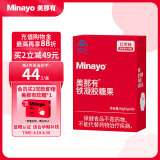 Minayo美那有富铁软糖专业补铁 孕妇补铁儿童成人女人中老年人3g*30粒/盒