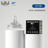 比鼻育婴宝盒芬兰bibiBabyBox新生儿奶嘴婴儿防胀气宽口径仿母乳质感超软硅胶 LL号 12月+ 1只装