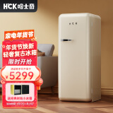 HCK哈士奇 BC-130GGA 281L复古冰箱 家用单门独立冷冻冷藏 冷冻浅黄