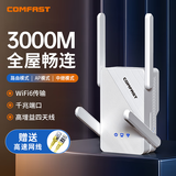 COMFAST CF-XR185 V2大功率双频AX3000千兆网口WIFI信号放大器无线路由器信号扩展器网络中继器AP