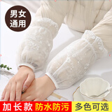途尊新款蕾丝袖套女刺绣花边短款防污羽绒服袖头办公室防脏学生护袖套 白色蕾丝袖套1双装