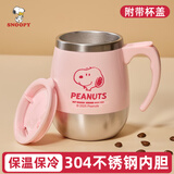 史努比（SNOOPY）保温杯男女士办公室马克咖啡杯子不锈钢隔热学生大容量带盖喝水杯