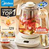 美的（Midea）养生壶 2L大容量全自动烧水壶 316L母婴材质花茶壶煮茶壶 电热水壶 12h恒温煮茶器MK-YS20P502