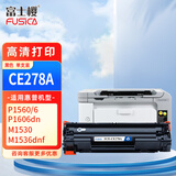 富士樱 CE278A硒鼓（鼓粉一体)黑色单支装适用惠普原装P1566 P1606dn P1560 M1536dnf系列打印页数：2100 黑色