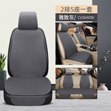 齐选汽车坐垫高档透气四季通用亚麻三件套防滑座垫夏季冰丝车内座椅套 雅致灰【7件套】