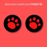 手柄猫爪摇杆帽ps5/xbox/switch手柄键帽防滑保护套防磨损硅胶帽 摇杆帽-红色