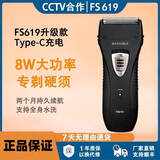 飞快科技电动剃须刀往复式刮胡刀623 632 619 FS521男士便携快充电大功率水洗胡须刀男友老公父亲礼物 3刀头剃须刀619续航2月