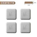 神域开门撞福指纹锁防撞贴门吸免打孔防撞垫门把手保护贴硅胶门挡神器 白色福字-4个装