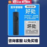 小米电视遥控器蓝牙语音机顶盒电视机通用红外智能遥控配件 小米蓝牙语音遥控器 盒装+影视软件