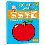 小笨熊宝宝学画水果 新版