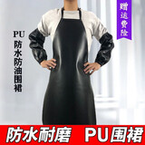 窈嘉 牛津围裙防水防油围裙加厚耐磨石材围腰屠宰水产皮围裙工业罩衣 pu防水围裙小号1米 均码 现货
