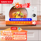 格兰仕(Galanz) 宇宙厨房系列 900W加热 不锈钢内胆变频 空气炸微波炉烤箱一体机D90F25MSXLDV-DR(W0) 