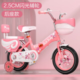 贝琦童（BEIQITONG）贝琦童儿童自行车女孩2-3-6-8-9岁小孩单车脚踏车12-18寸宝宝童车 粉色【折叠黑胎】+闪光轮+护网+京东专供 12寸适合身高(85-95)CM