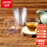 佳茉航空杯80只 一次性茶杯60ML塑料加厚小酒杯透明试吃喝茶喝酒杯