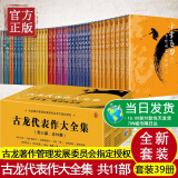 古龙代表作大全集 共39册囊括11部古龙武侠小说书籍 小李飞刀 陆小凤传奇 楚留香新传武林外史 欢乐