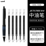uni三菱圆珠笔SXN-1000占士甸圆珠笔原子 笔0.7mm舒适金属杆中油笔可换笔芯黑笔软握签字笔 黑杆色+0.5黑中性笔芯*5支