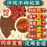 沙苑子菟丝子枸杞子黄芪百合组合茶四大名泡男士五宝茶包滋补茶饮 沙苑子菟丝子枸杞茶【30包*10g】体验装