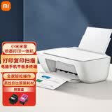 小米（MI）米家喷墨打印一体机 打印复印扫描多合一 家用办公复印机 学生打印 手机APP无线打印 小米米家喷墨打印一体机【送50张打印纸】
