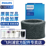 飞利浦加湿器滤网HU4102升级版FY2401适HU4801/4802/4803/4811/4813
